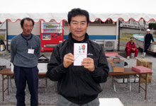 武市正二郎会長杯