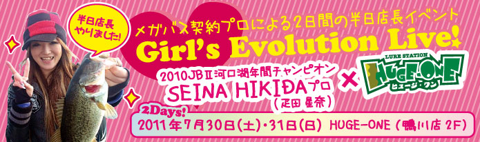 鮎用品予約展示会のイベントレポート