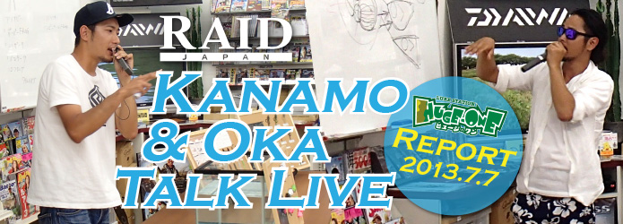 レイドジャパンプレゼンツ 金森隆志プロ＆岡友成プロトークライブ