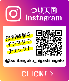 つり天国 インスタグラム