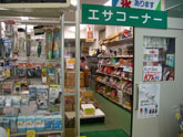 つり天国 > 鴨川店
