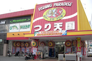 つり天国 鴨川店外観